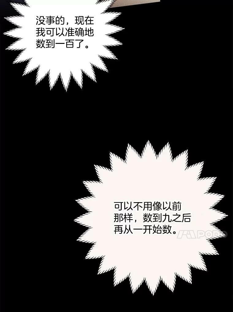 15.别丢下我 第45页