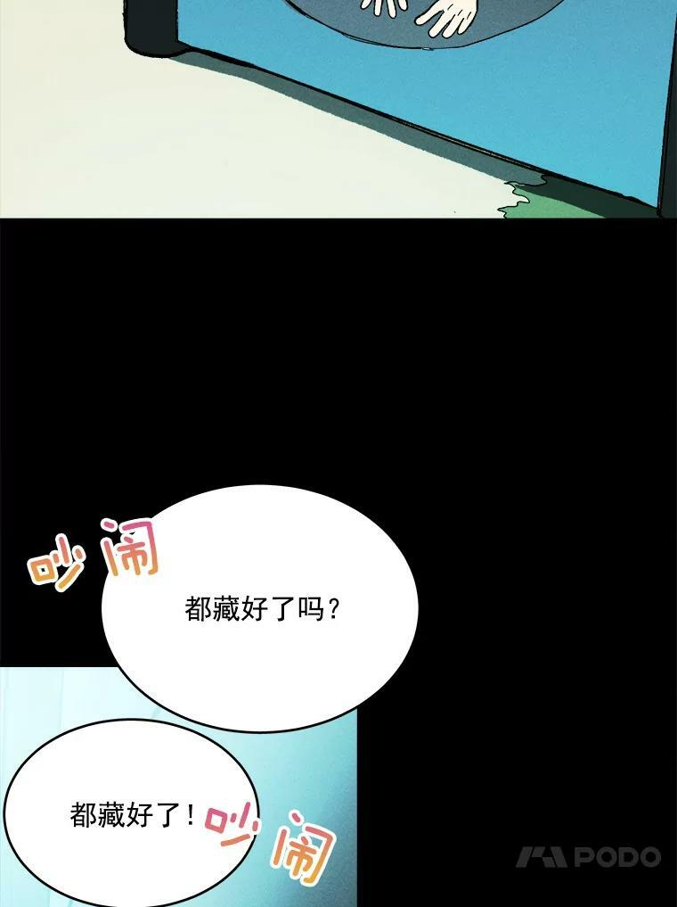 15.别丢下我 第48页