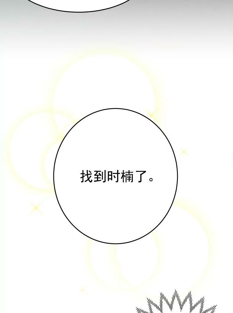 15.别丢下我 第54页
