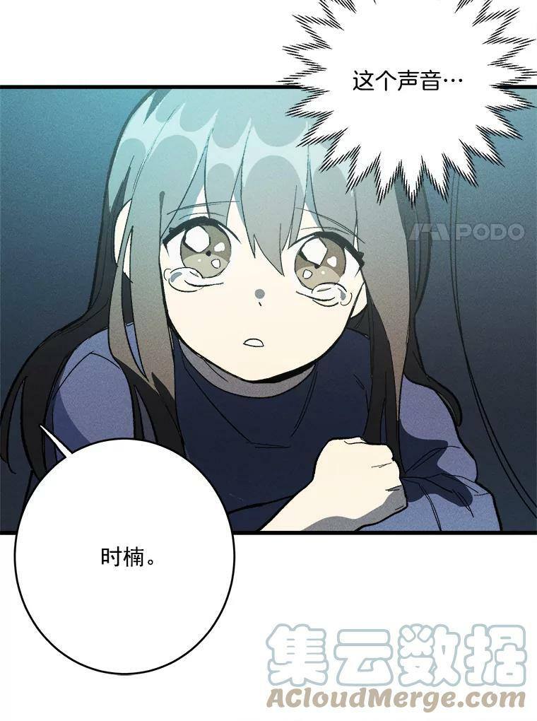 15.别丢下我 第55页