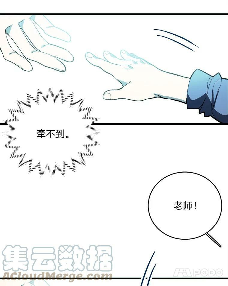 15.别丢下我 第61页