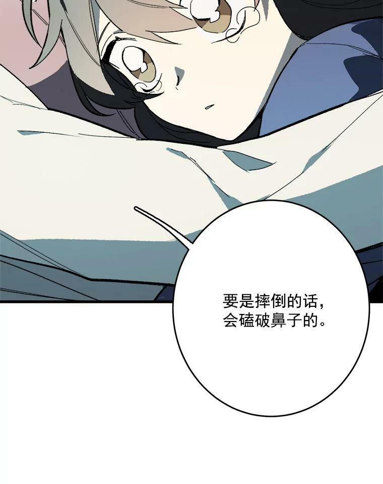 15.别丢下我 第66页