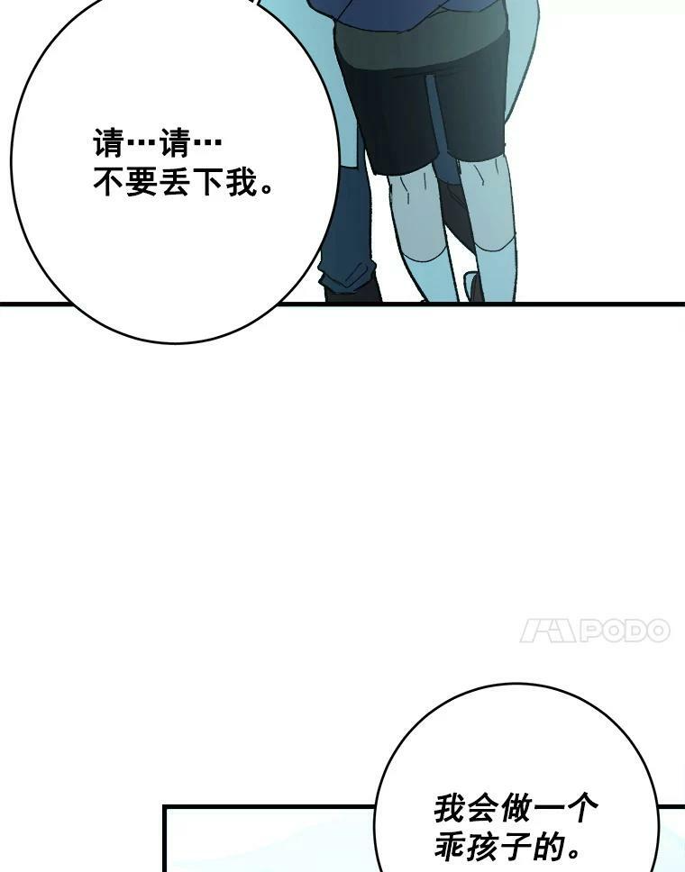 15.别丢下我 第68页