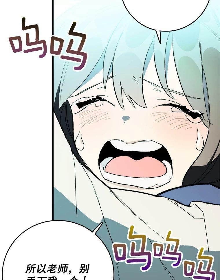 15.别丢下我 第69页