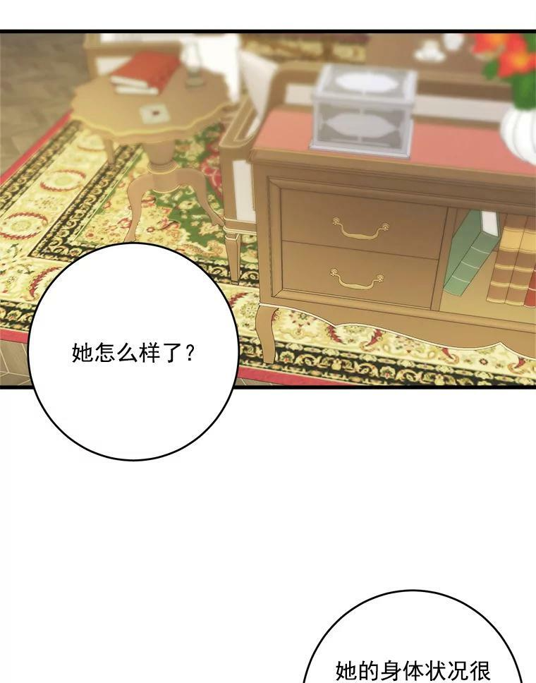 15.别丢下我 第71页