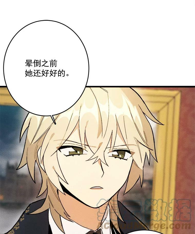 15.别丢下我 第73页