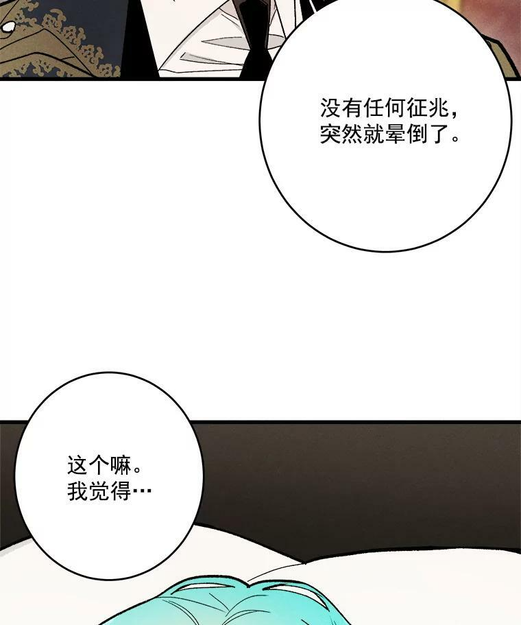 15.别丢下我 第74页