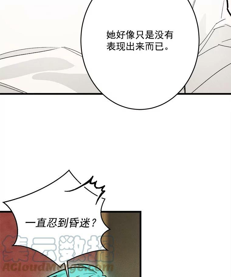 15.别丢下我 第76页