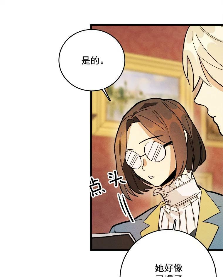 15.别丢下我 第78页