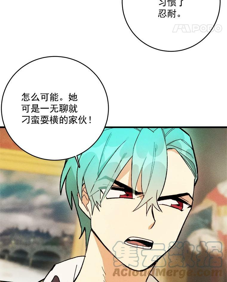 15.别丢下我 第79页