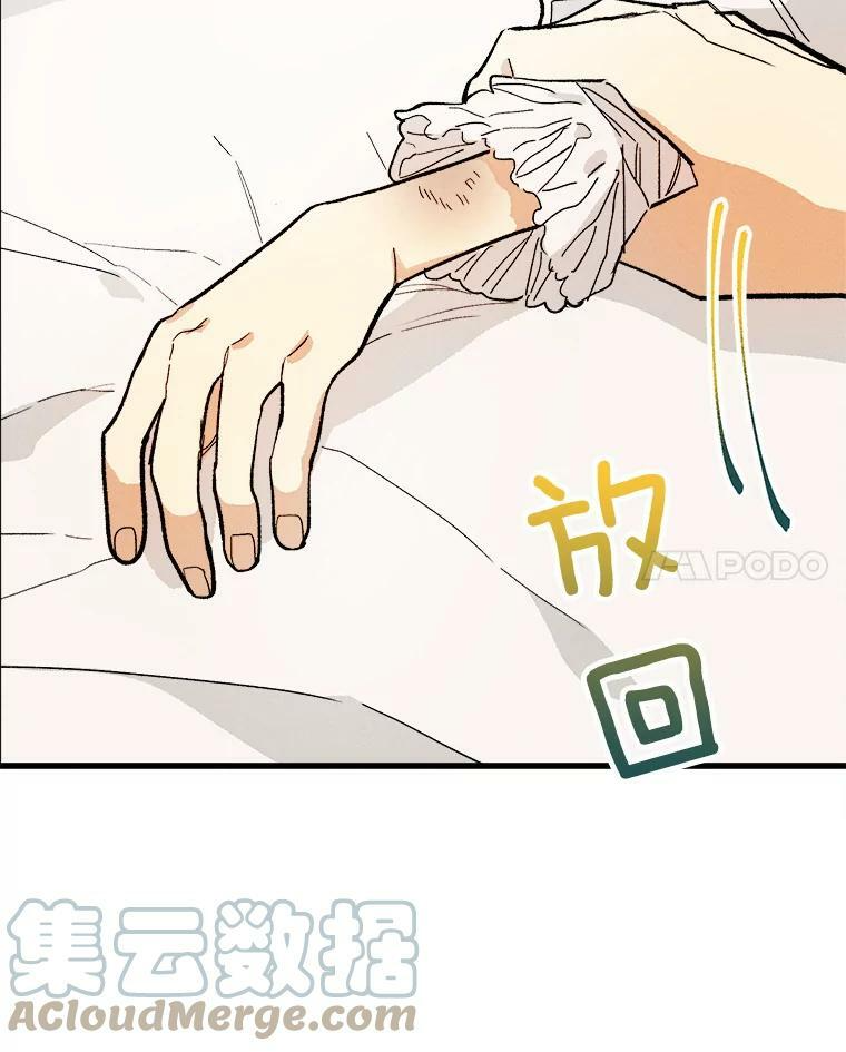 15.别丢下我 第82页
