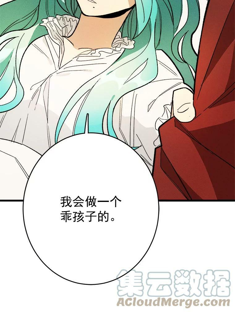 15.别丢下我 第91页