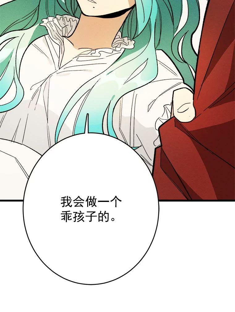 16.奖赏 第3页