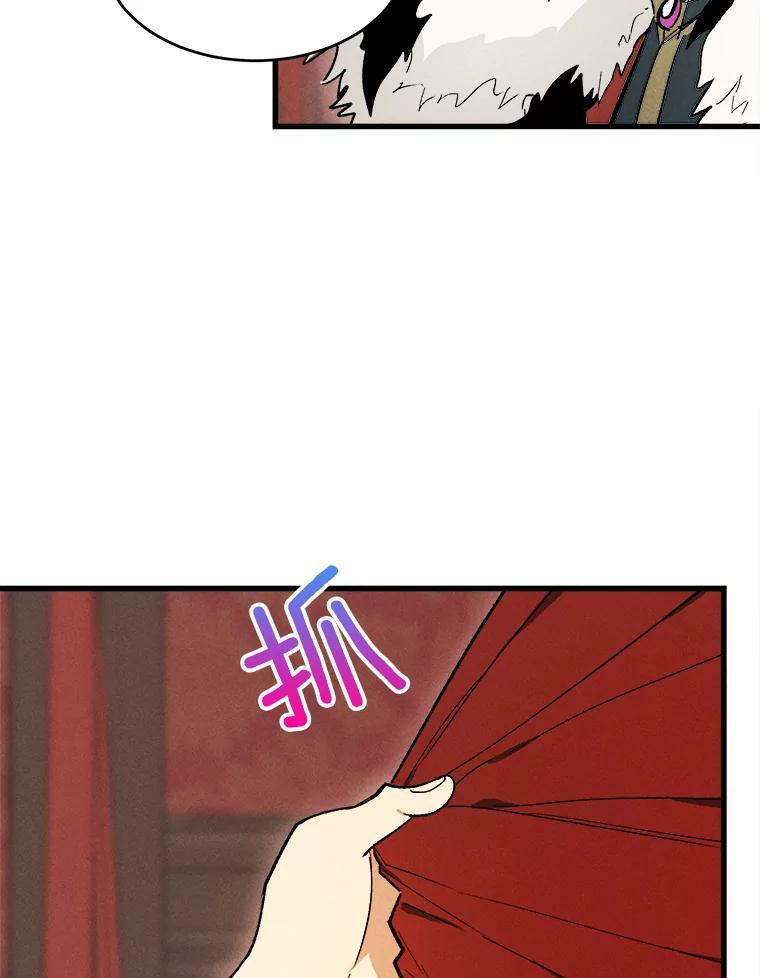 16.奖赏 第9页