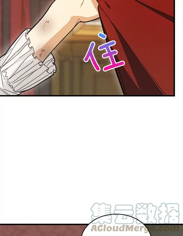 16.奖赏 第10页