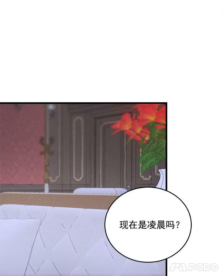 16.奖赏 第15页