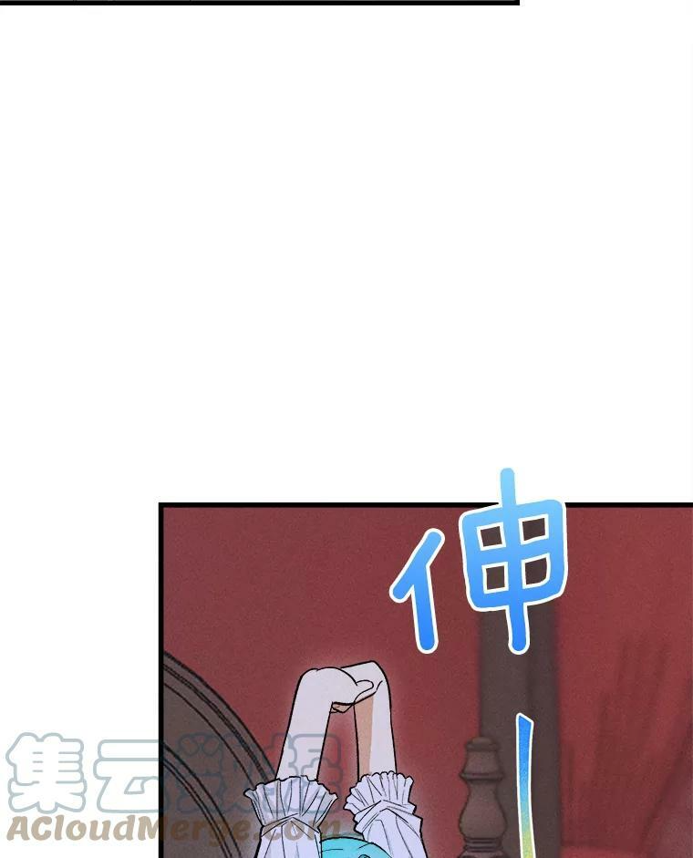 16.奖赏 第16页