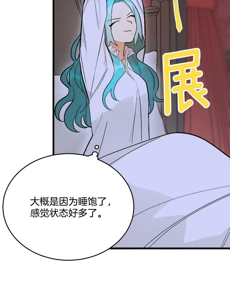 16.奖赏 第17页