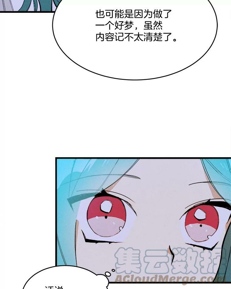 16.奖赏 第19页