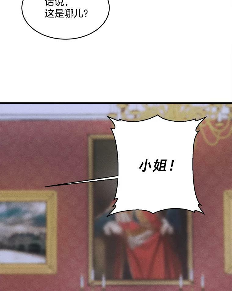 16.奖赏 第20页