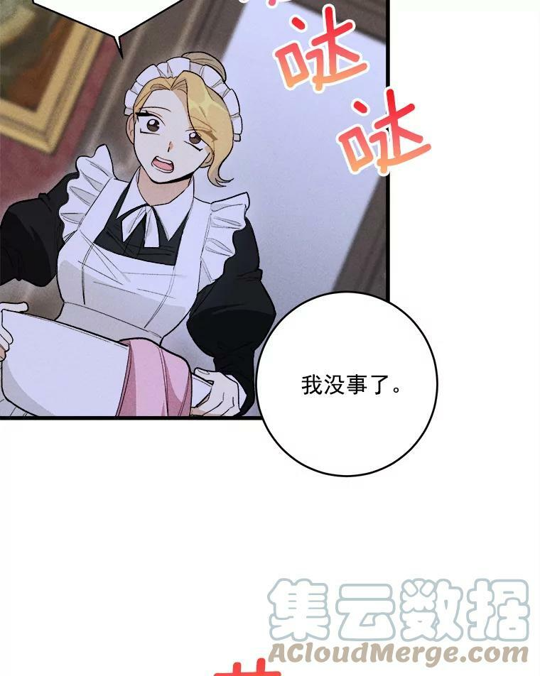 16.奖赏 第22页