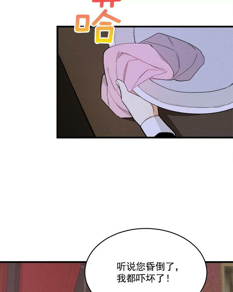 16.奖赏 第23页