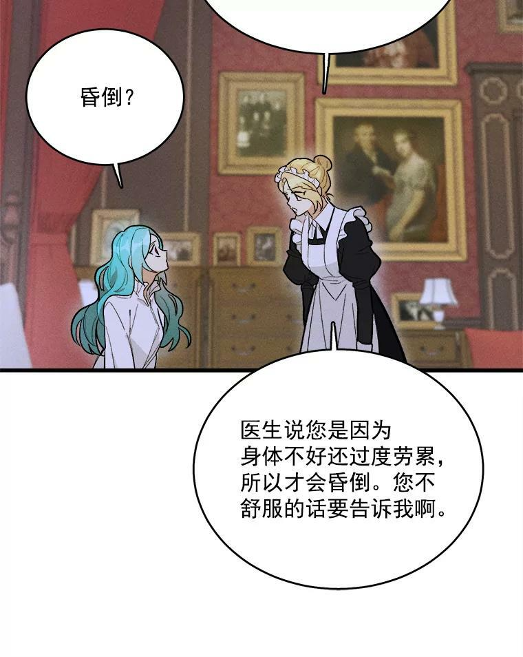 16.奖赏 第24页