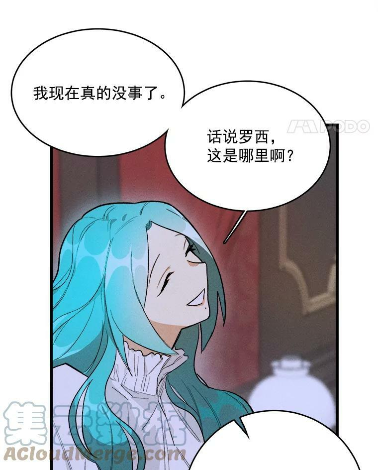 16.奖赏 第25页