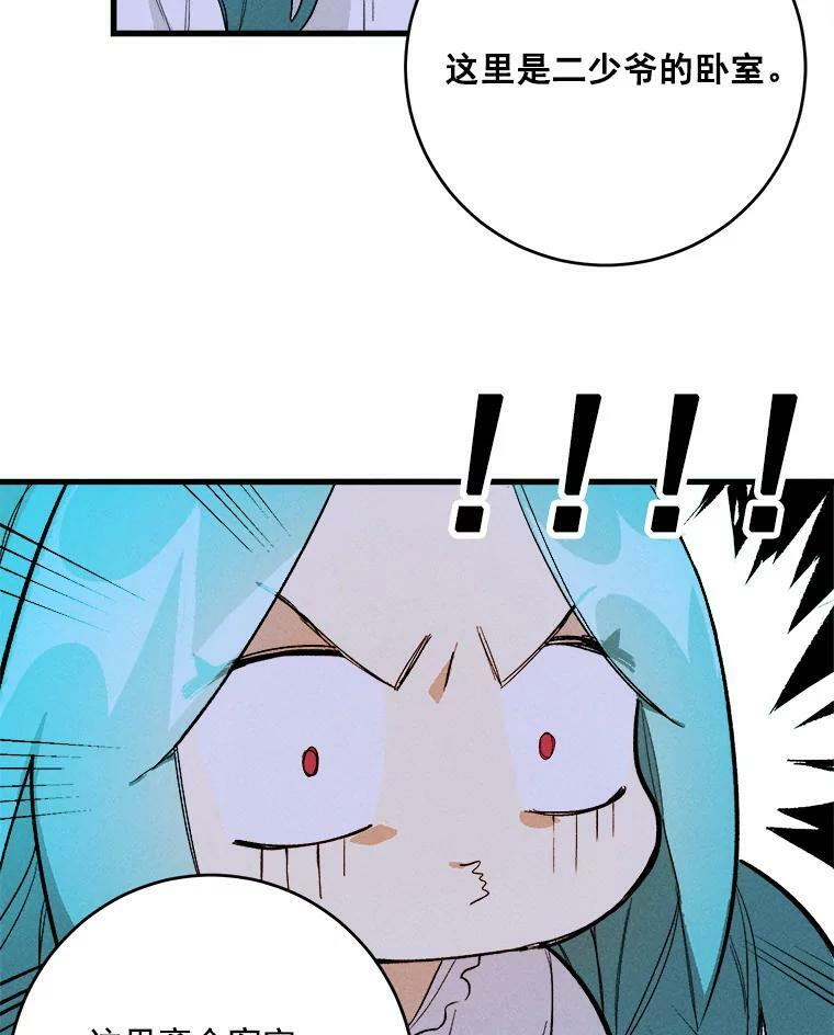 16.奖赏 第26页