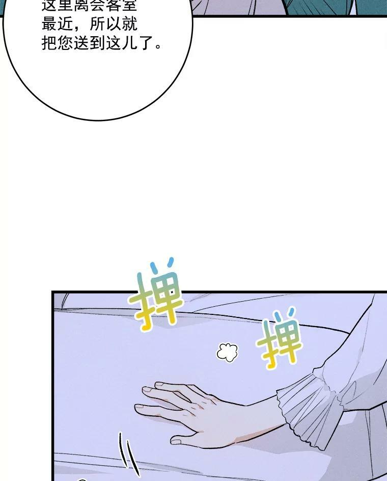 16.奖赏 第27页