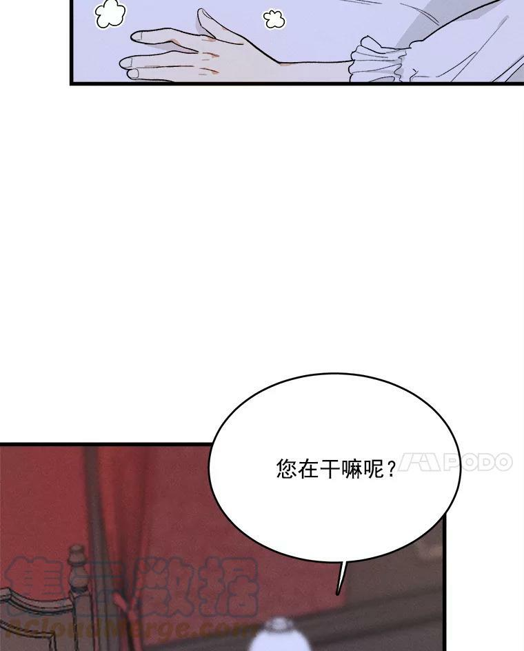 16.奖赏 第28页