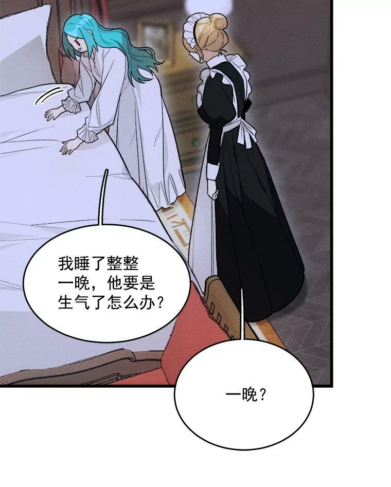 16.奖赏 第29页