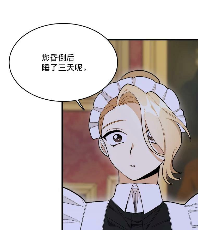 16.奖赏 第30页