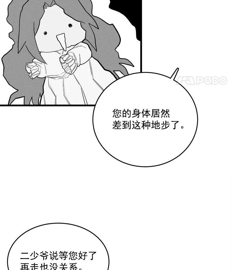 16.奖赏 第32页