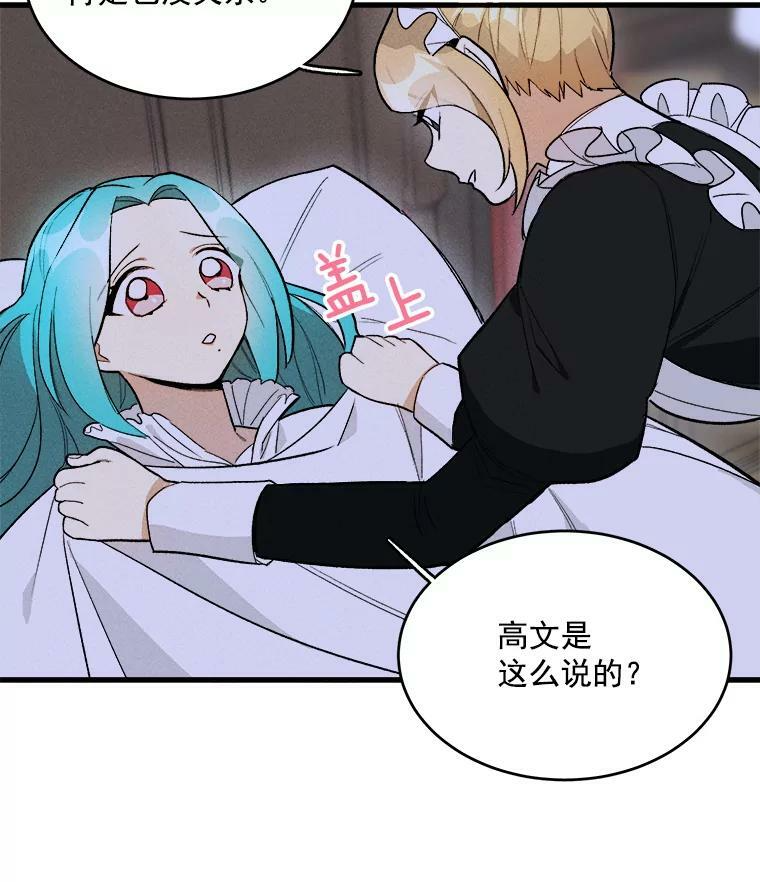 16.奖赏 第33页