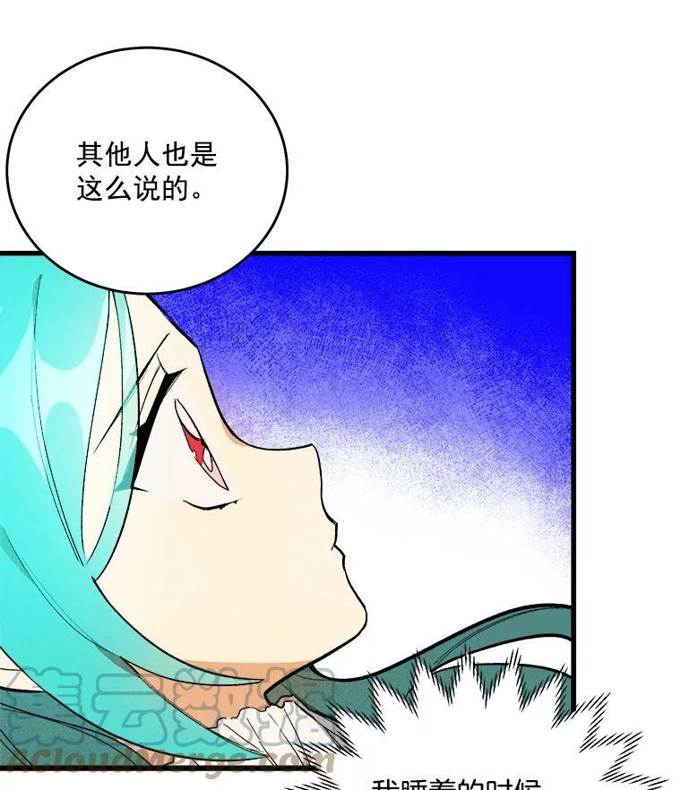 16.奖赏 第34页
