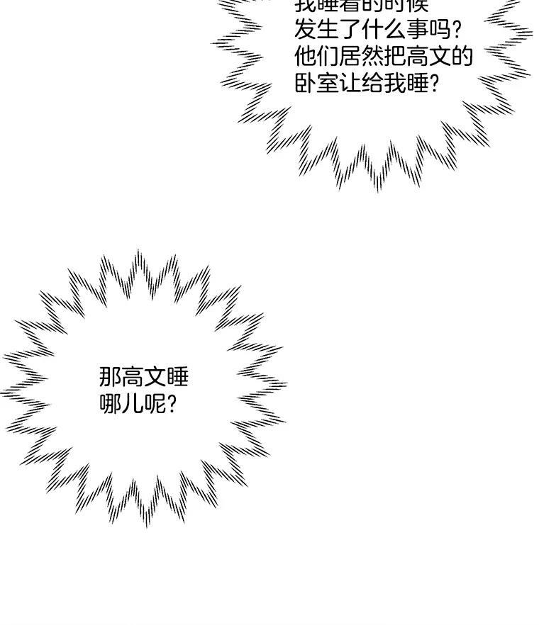 16.奖赏 第35页