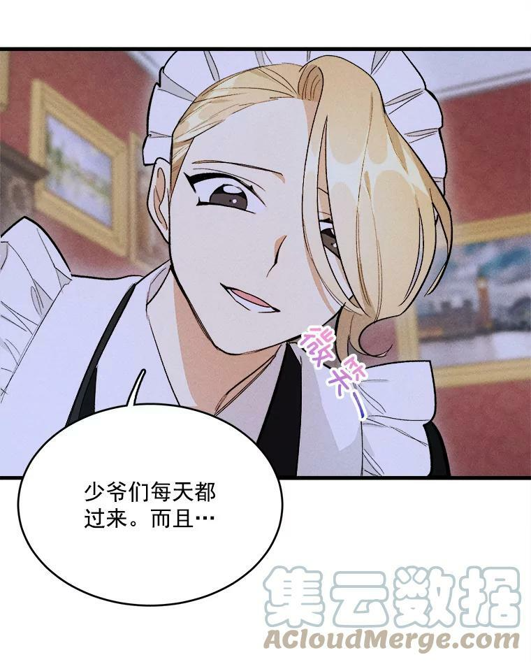 16.奖赏 第37页