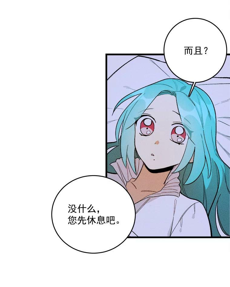 16.奖赏 第38页