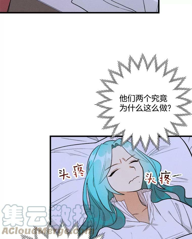 16.奖赏 第40页