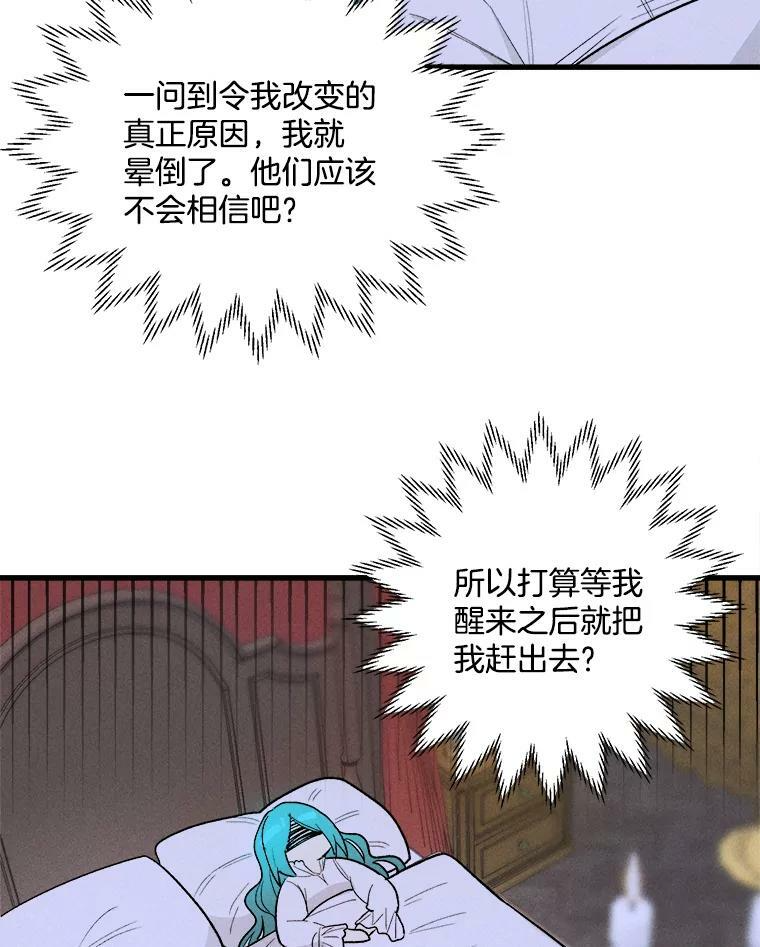 16.奖赏 第41页