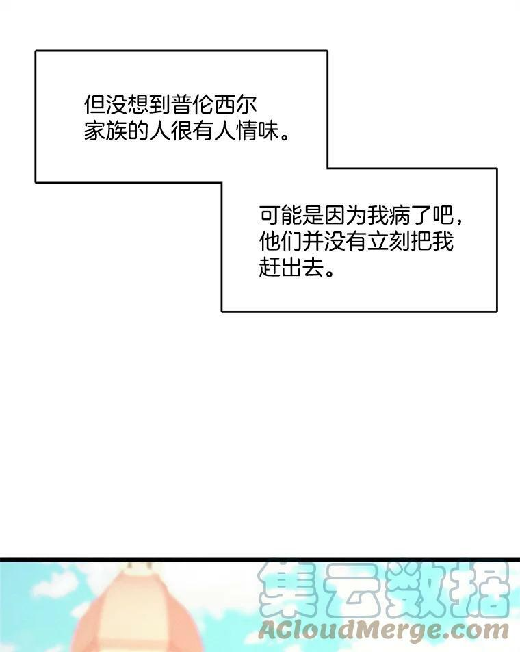 16.奖赏 第43页