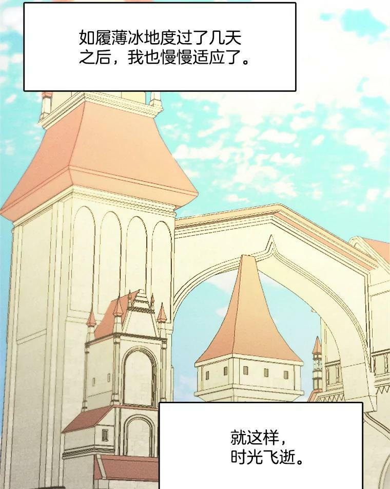 16.奖赏 第44页