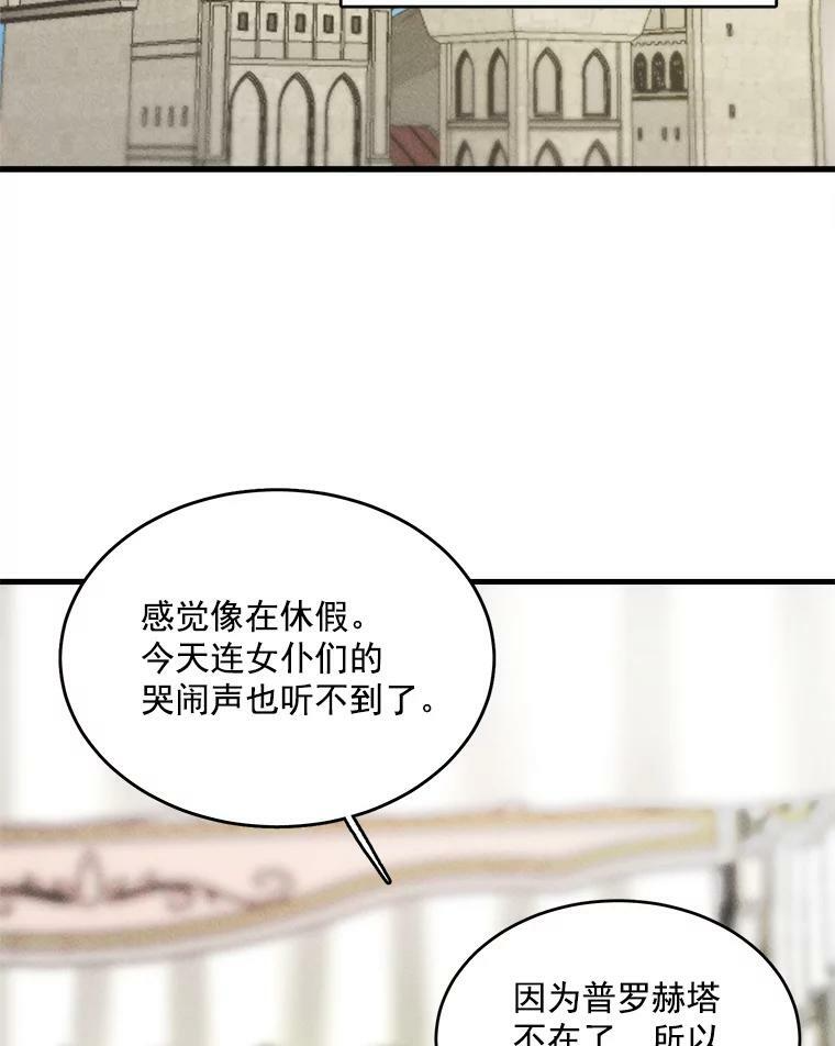 16.奖赏 第45页