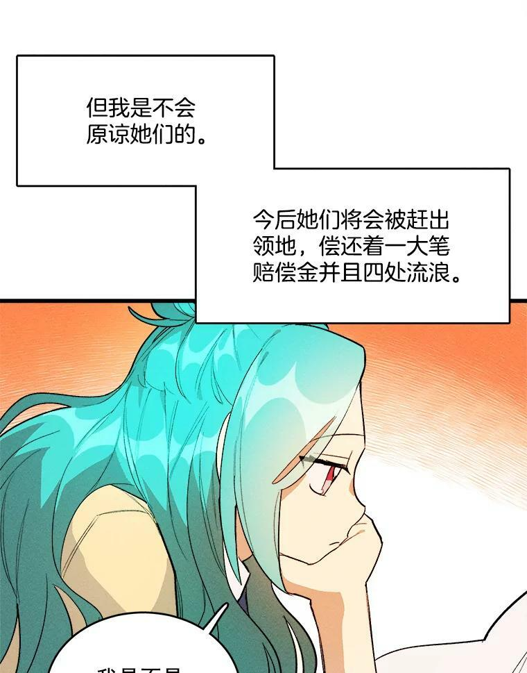 16.奖赏 第48页