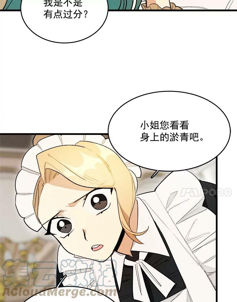 16.奖赏 第49页