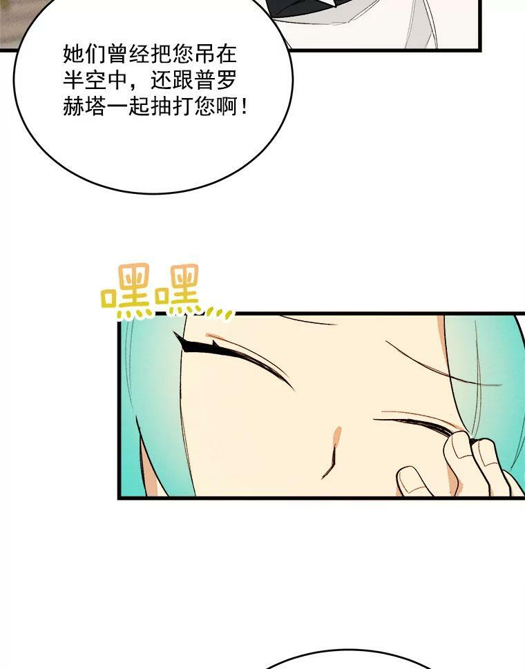 16.奖赏 第50页