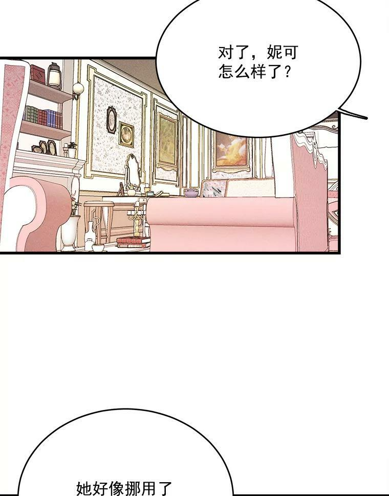 16.奖赏 第51页