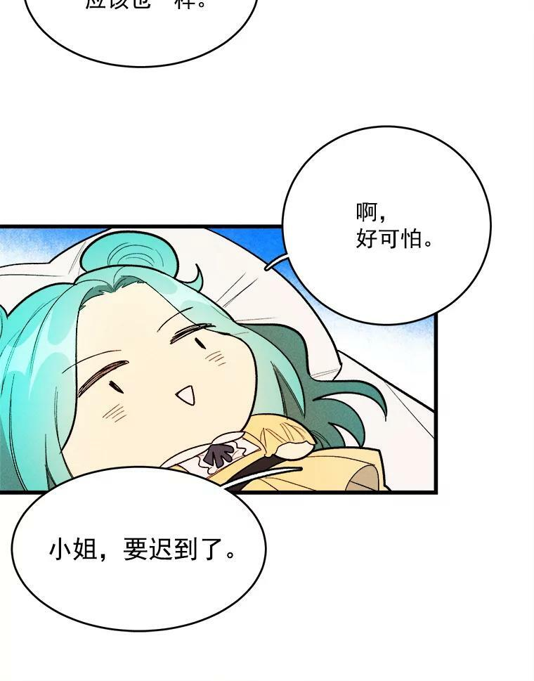 16.奖赏 第54页