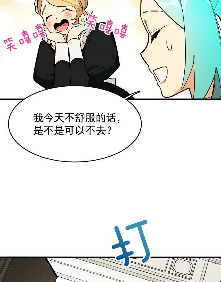 16.奖赏 第57页